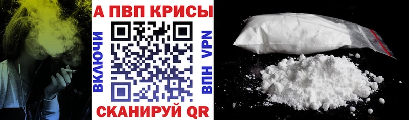Alpha-PVP крисы CK  Новозыбков 