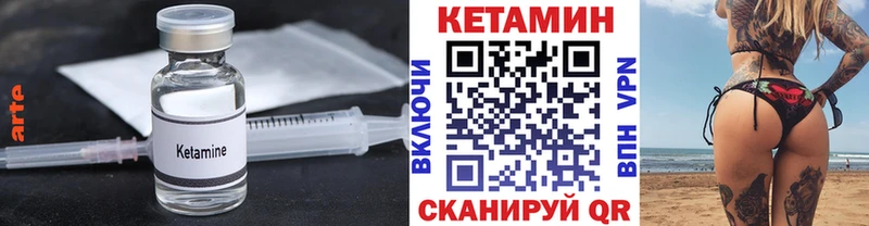 КЕТАМИН ketamine  Новозыбков 